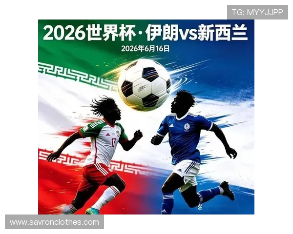 世界杯新西兰对比利时比赛发布会全程回顾与赛前热点分析